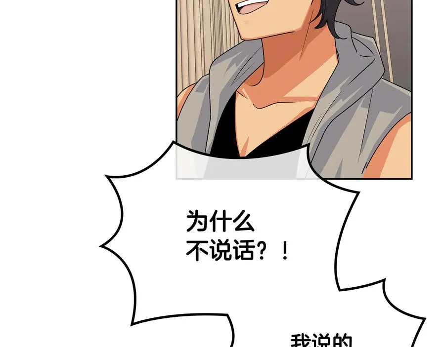 第95话 你们都想我死？ 第67页