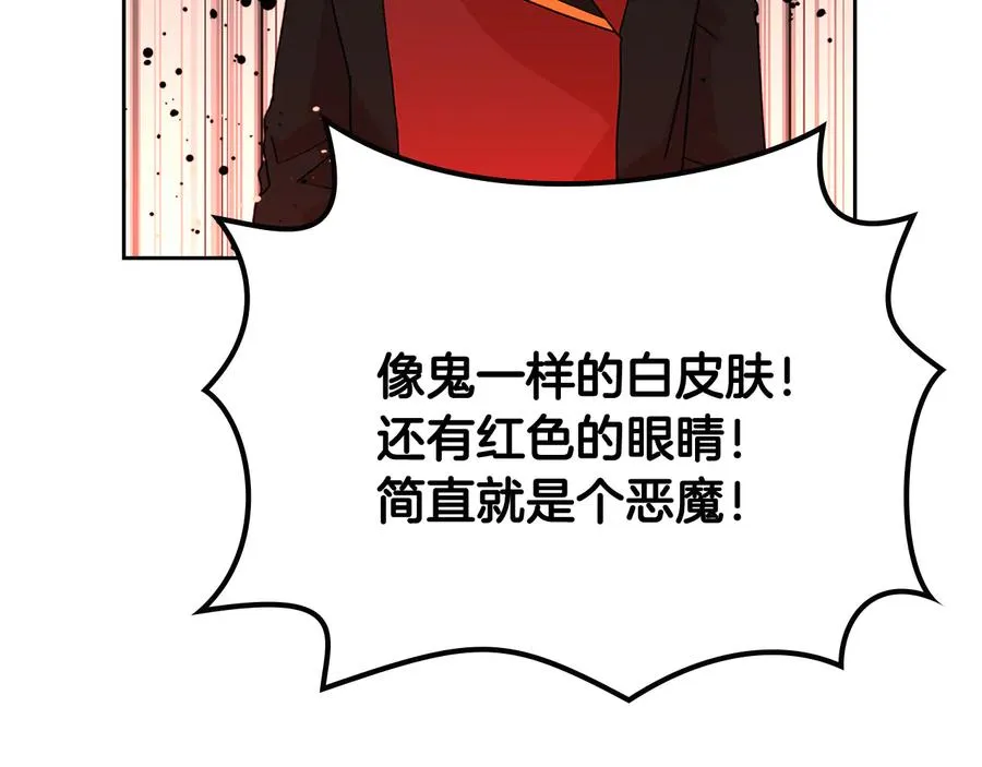 第95话 你们都想我死？ 第70页