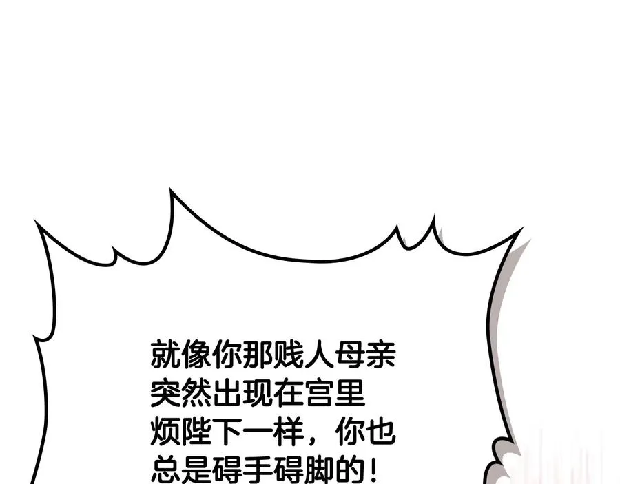 第95话 你们都想我死？ 第71页