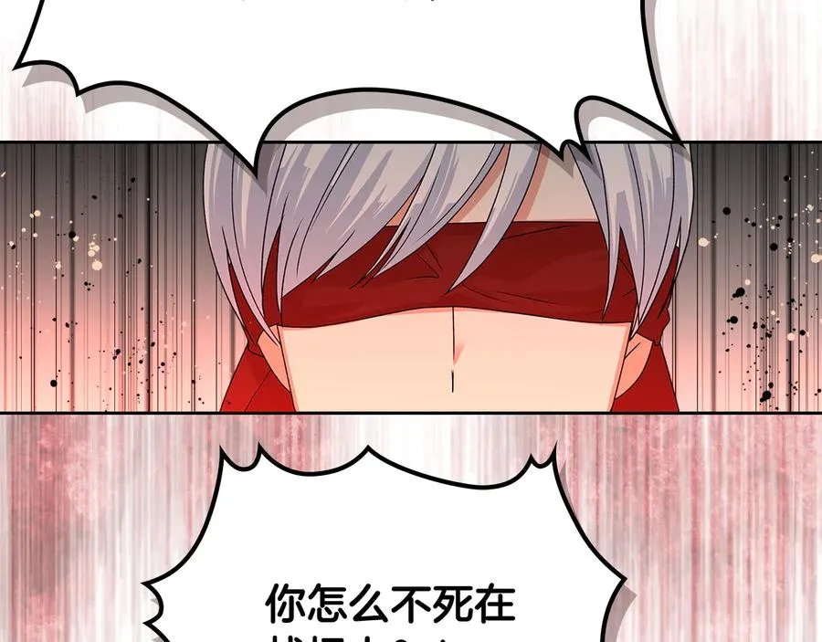 第95话 你们都想我死？ 第72页