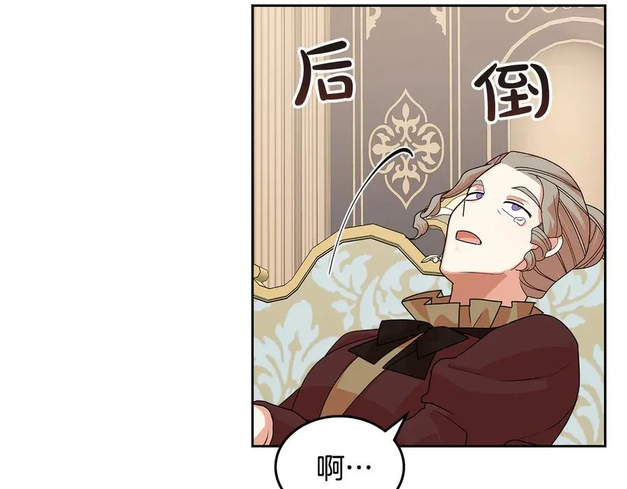 第95话 你们都想我死？ 第76页