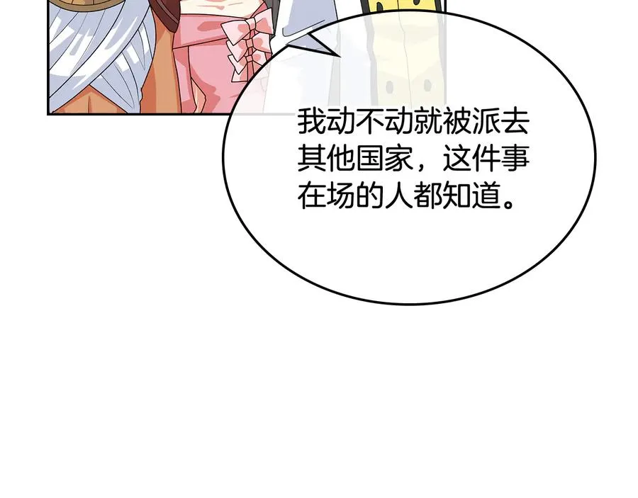 第95话 你们都想我死？ 第94页