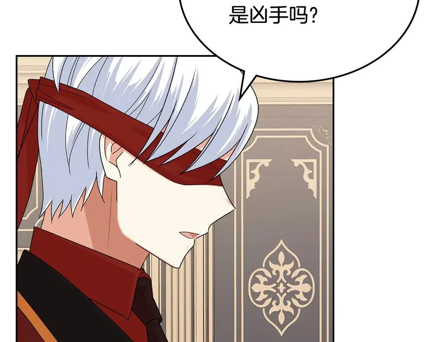 第95话 你们都想我死？ 第98页