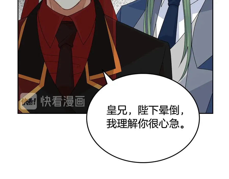 第95话 你们都想我死？ 第103页