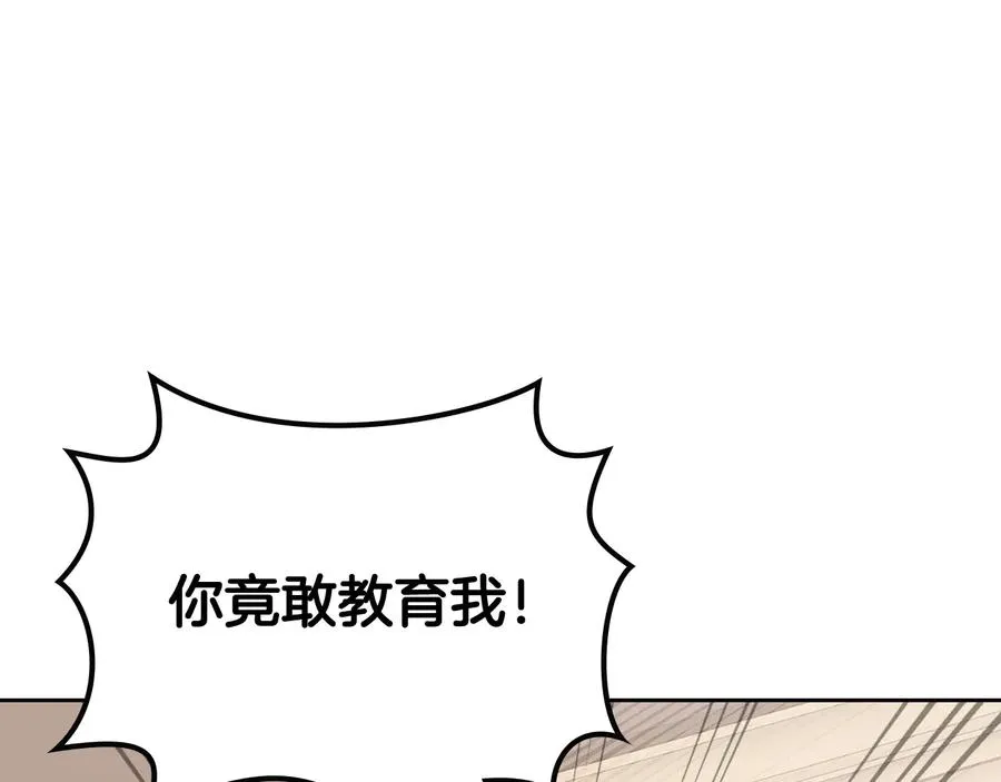 第95话 你们都想我死？ 第107页