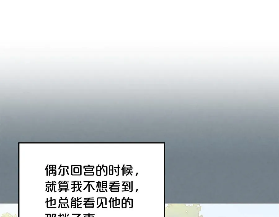 第95话 你们都想我死？ 第114页