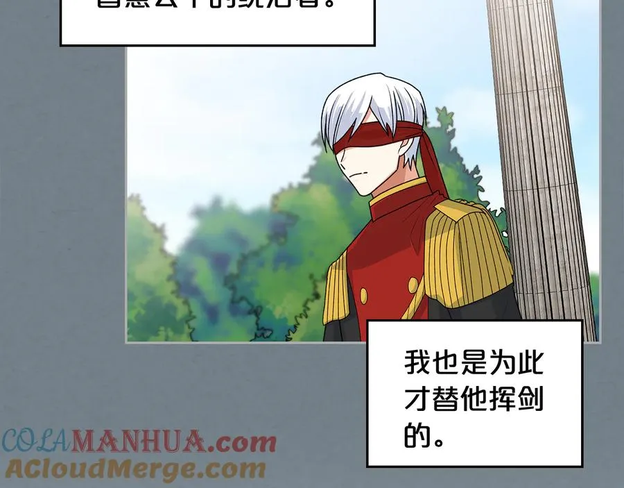 第95话 你们都想我死？ 第117页