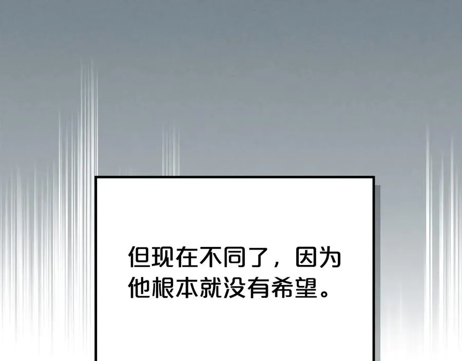第95话 你们都想我死？ 第118页