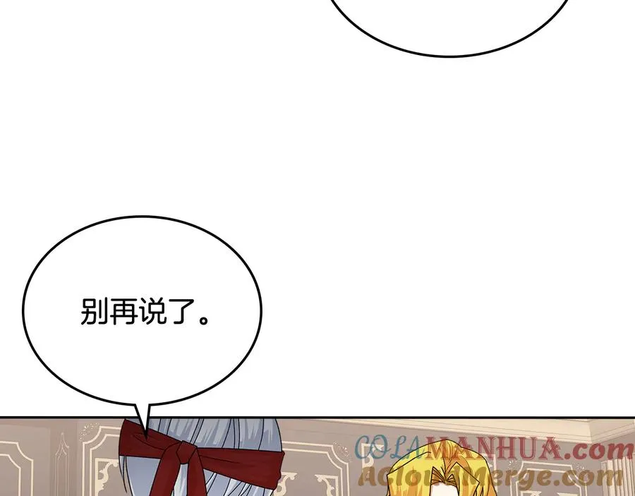 第95话 你们都想我死？ 第121页