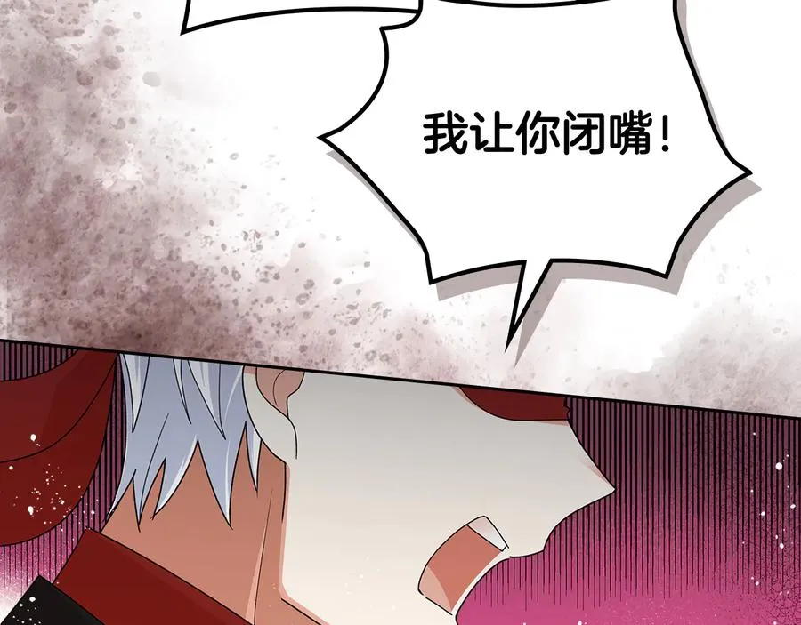 第95话 你们都想我死？ 第123页