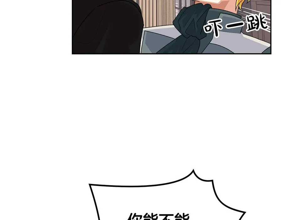 第95话 你们都想我死？ 第128页