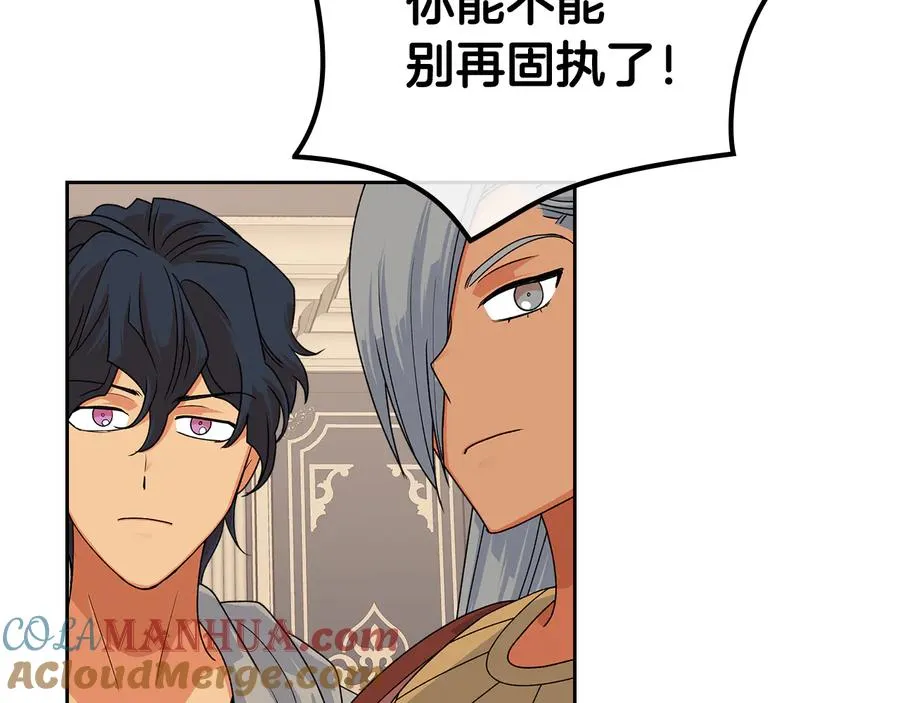 第95话 你们都想我死？ 第129页