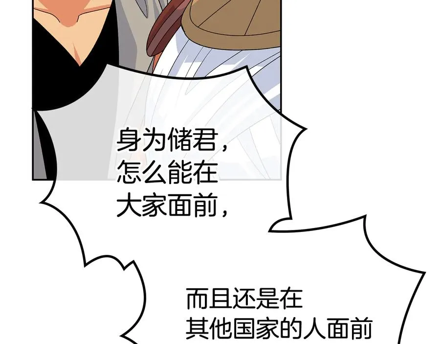 第95话 你们都想我死？ 第130页
