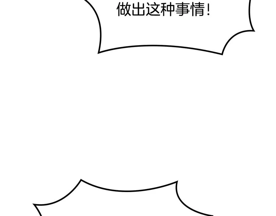第95话 你们都想我死？ 第131页