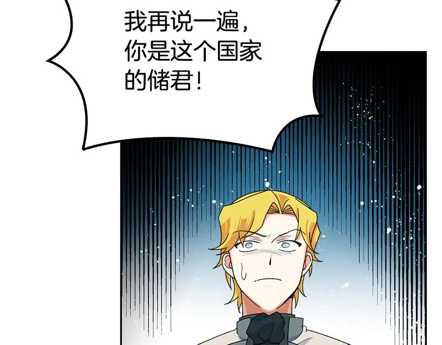 第95话 你们都想我死？ 第132页