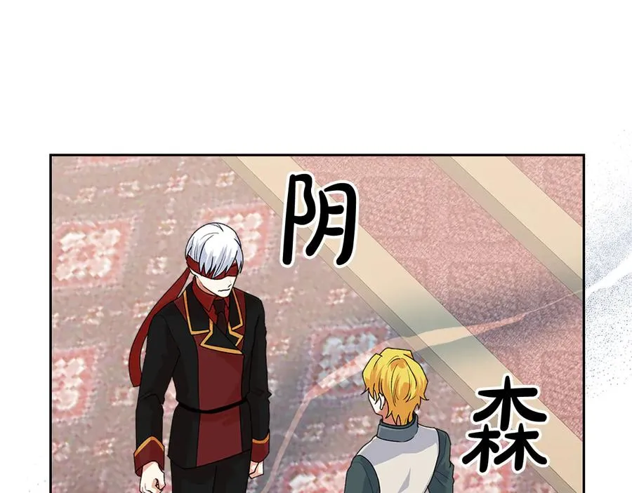 第95话 你们都想我死？ 第134页