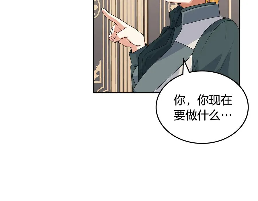 第95话 你们都想我死？ 第139页