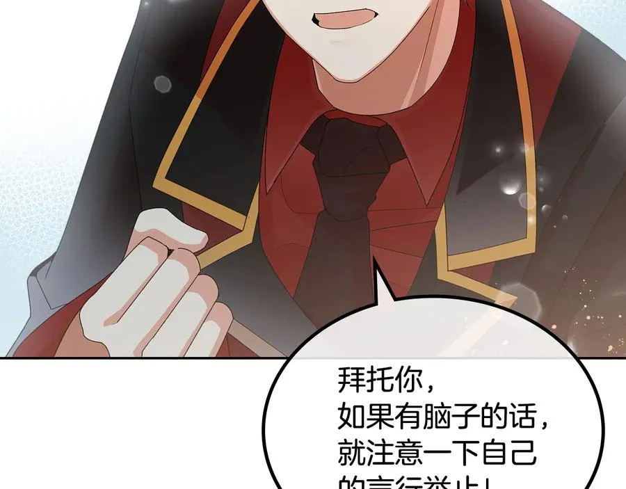 第95话 你们都想我死？ 第143页