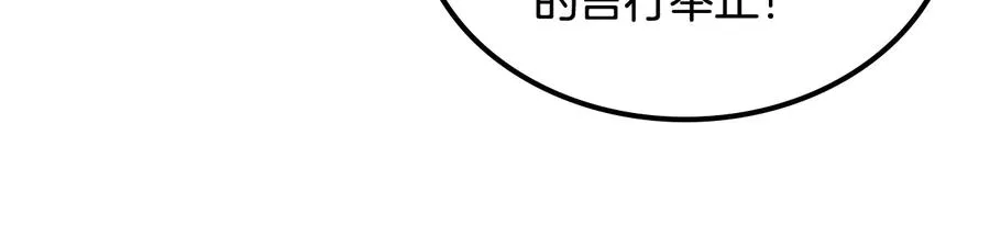 第95话 你们都想我死？ 第144页
