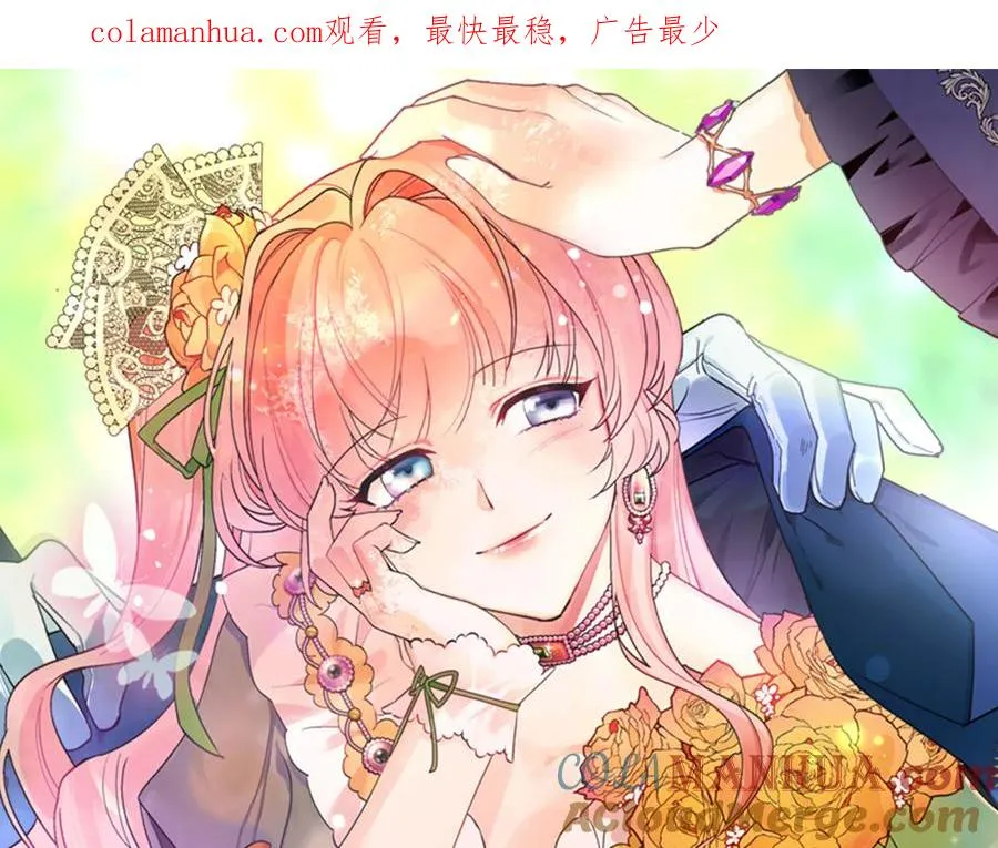 第96话 “女王”归来！ 第1页