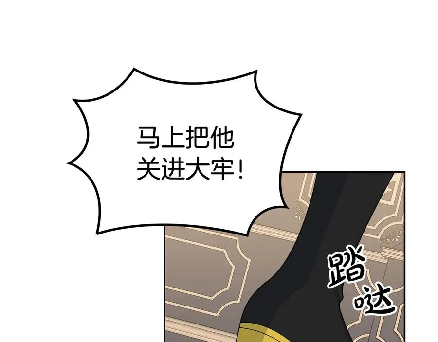 第96话 “女王”归来！ 第7页