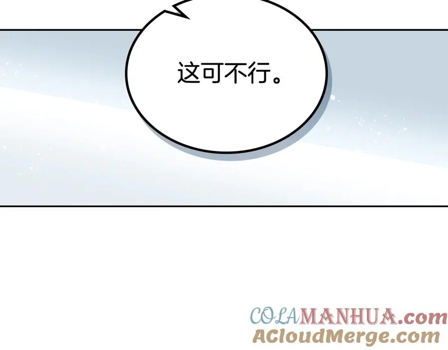 第96话 “女王”归来！ 第9页