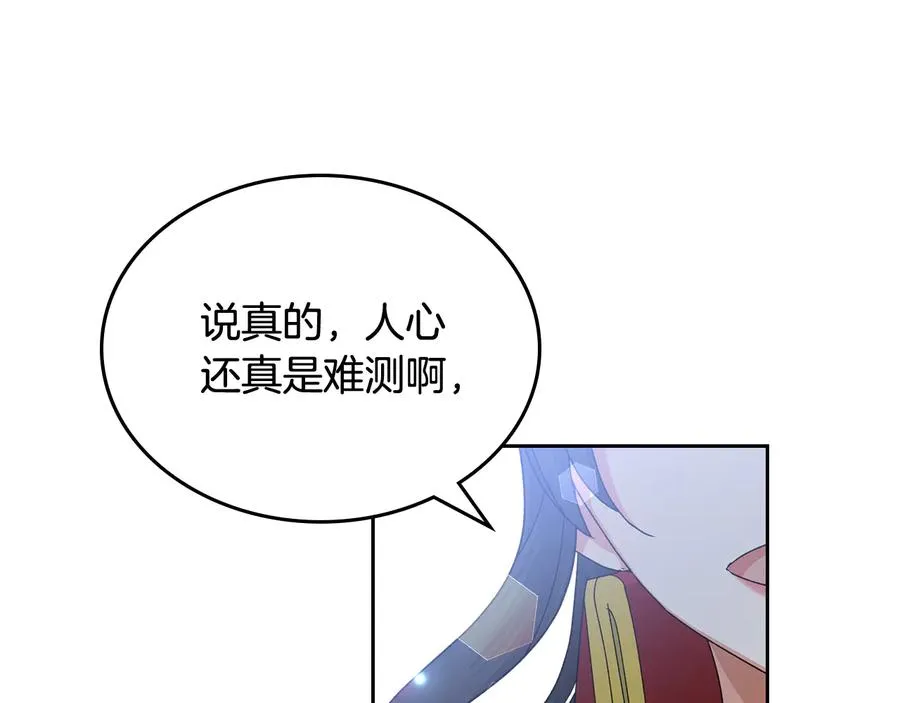 第96话 “女王”归来！ 第10页
