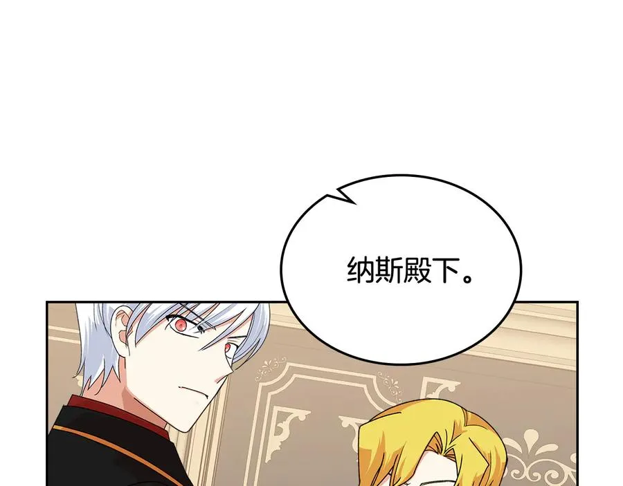 第96话 “女王”归来！ 第12页
