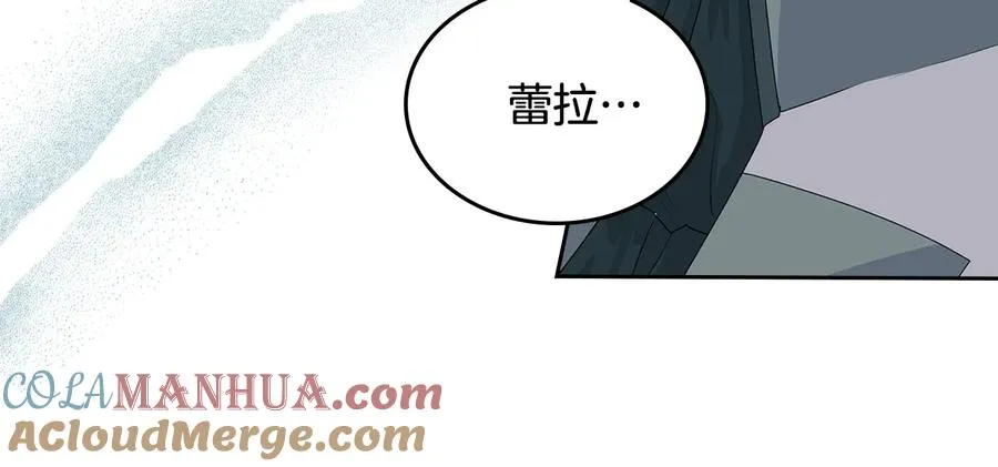 第96话 “女王”归来！ 第17页