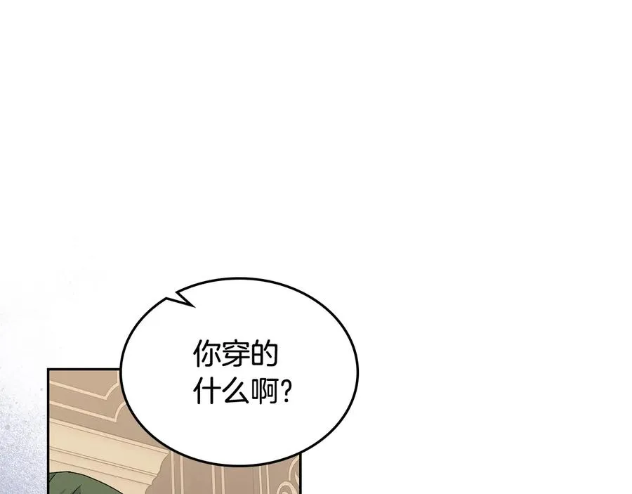 第96话 “女王”归来！ 第18页