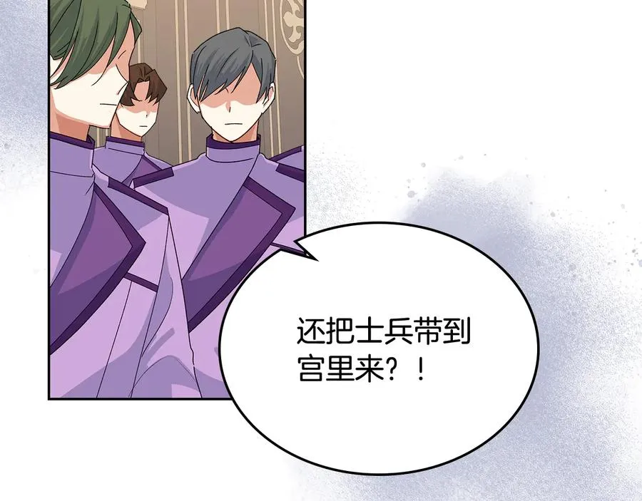 第96话 “女王”归来！ 第19页