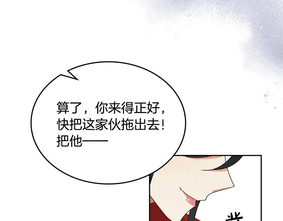 第96话 “女王”归来！ 第20页