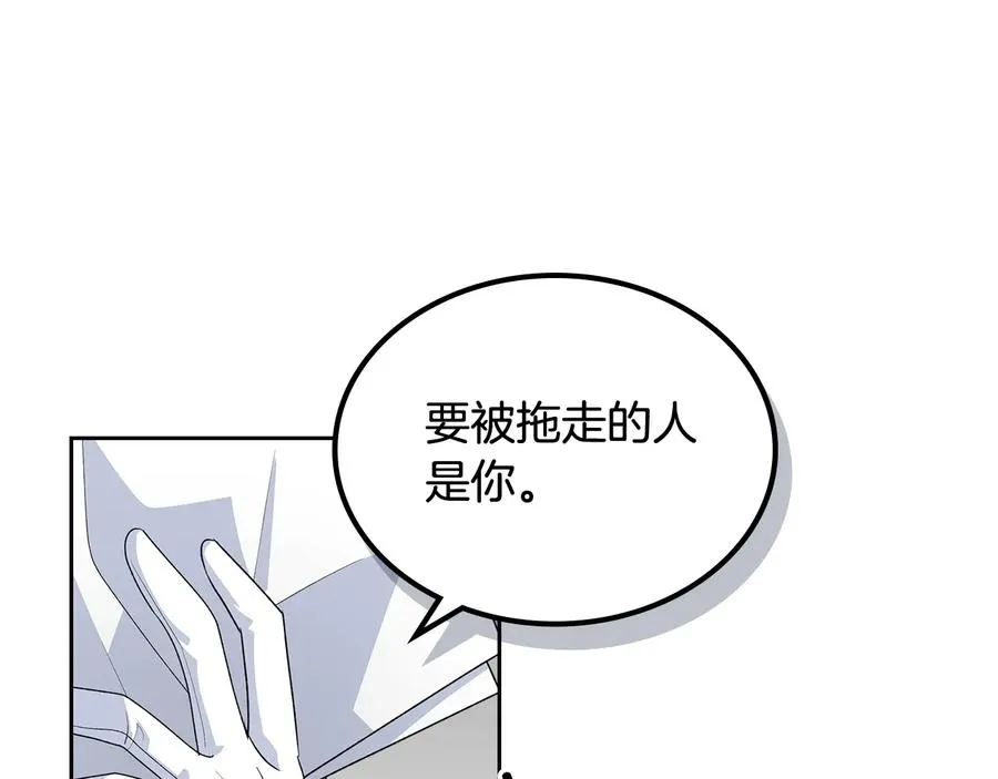 第96话 “女王”归来！ 第22页