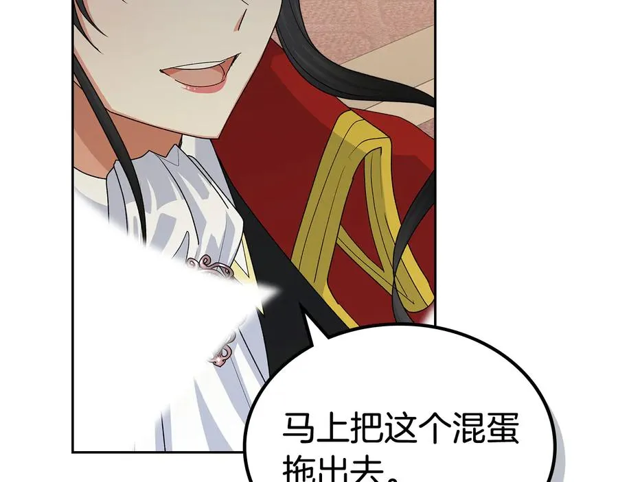 第96话 “女王”归来！ 第27页