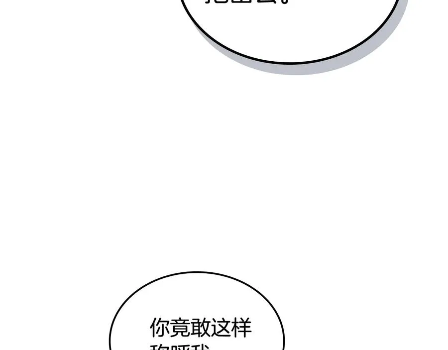 第96话 “女王”归来！ 第28页