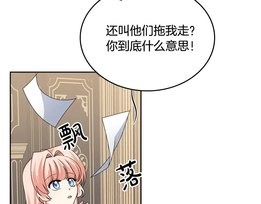 第96话 “女王”归来！ 第31页