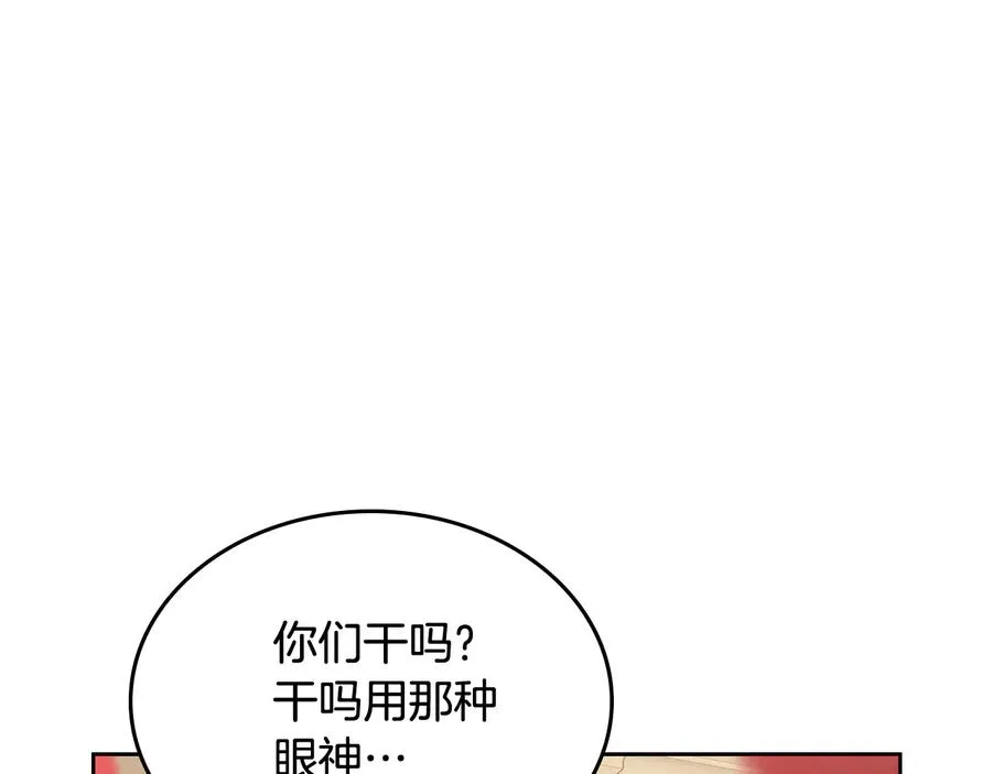 第96话 “女王”归来！ 第38页