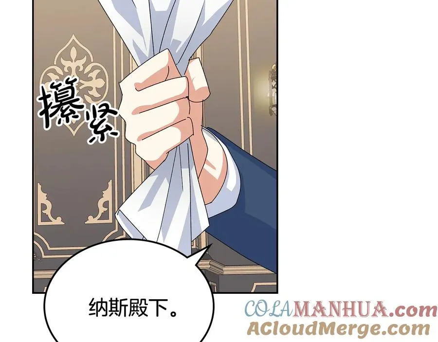 第96话 “女王”归来！ 第41页