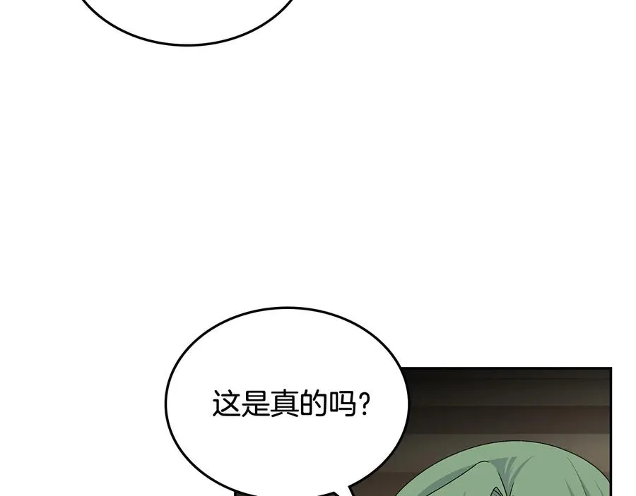 第96话 “女王”归来！ 第42页