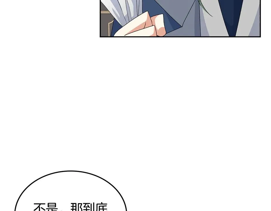第96话 “女王”归来！ 第44页