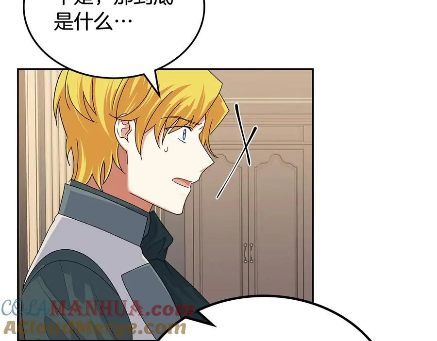 第96话 “女王”归来！ 第45页