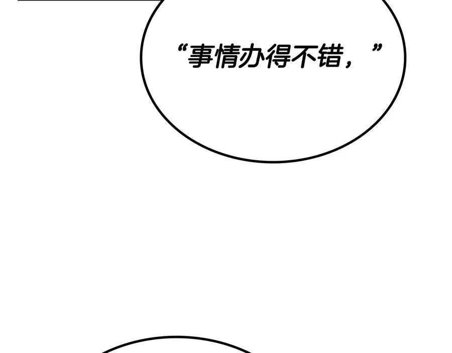 第96话 “女王”归来！ 第46页