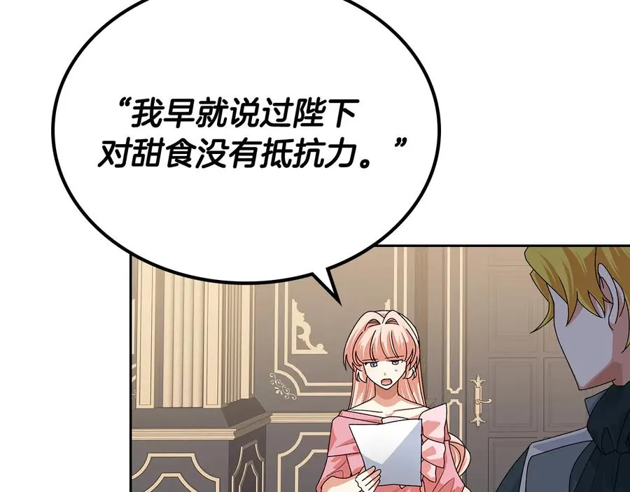 第96话 “女王”归来！ 第47页
