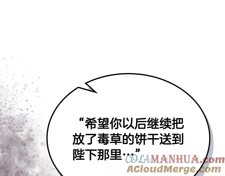 第96话 “女王”归来！ 第49页