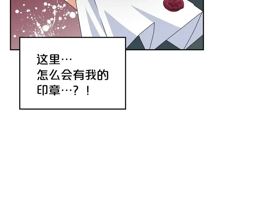 第96话 “女王”归来！ 第54页