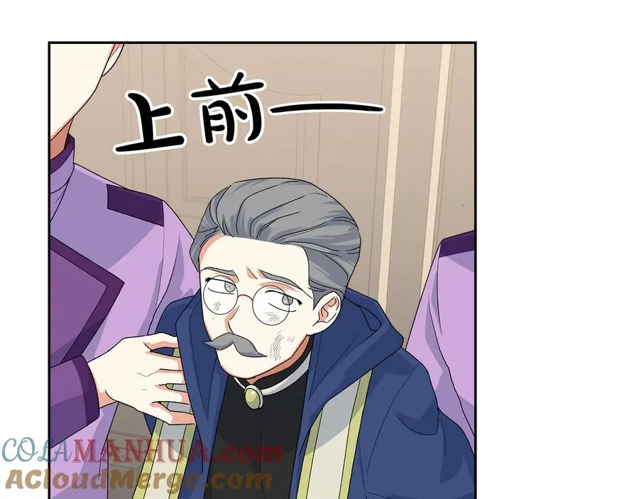 第96话 “女王”归来！ 第57页