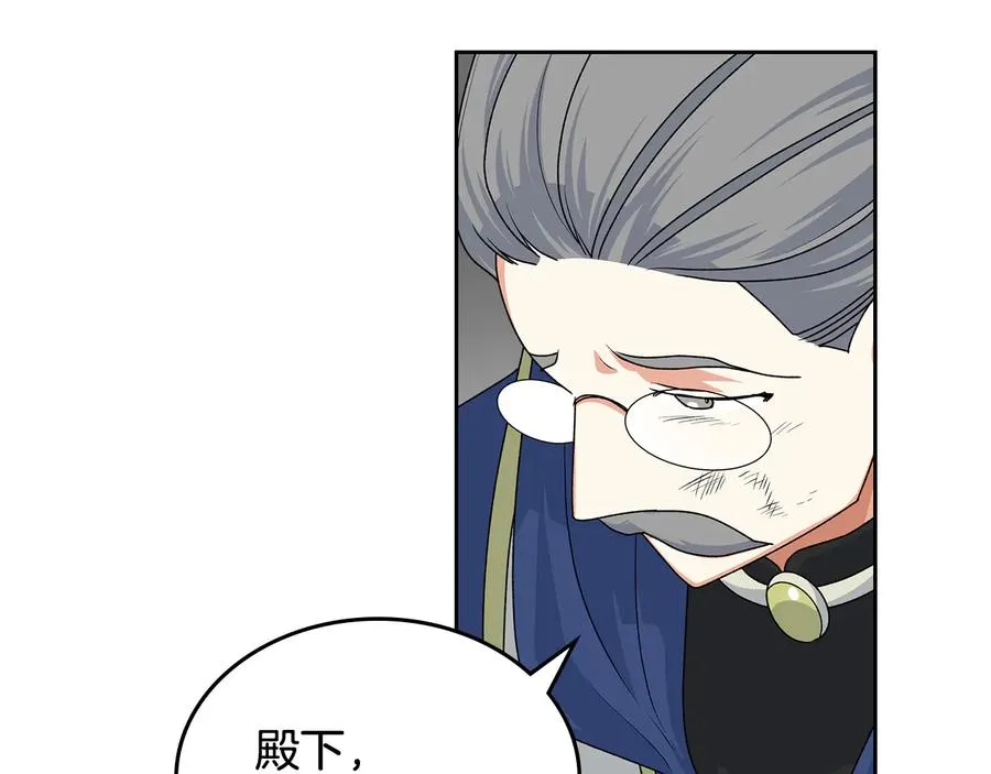 第96话 “女王”归来！ 第59页