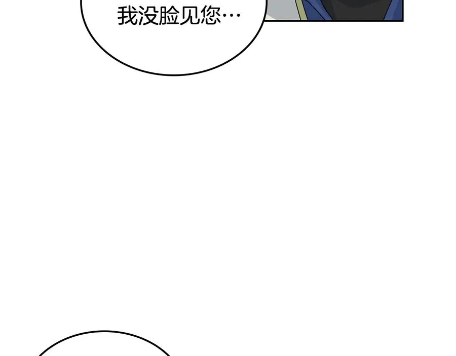 第96话 “女王”归来！ 第60页