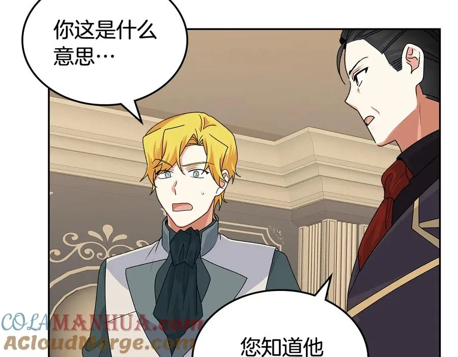 第96话 “女王”归来！ 第61页