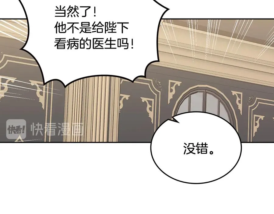 第96话 “女王”归来！ 第63页
